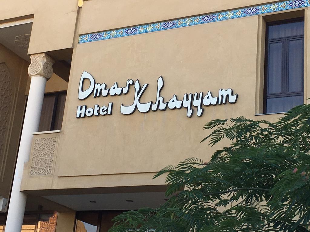 בוקורו Omar Khayyam Hotel מראה חיצוני תמונה